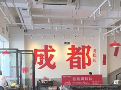 -冯校长老火锅(中联广场店)
