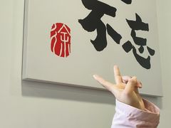 -徐春娇下饭菜(萧山奥体国际村店)