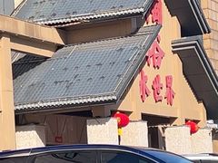 -淘浴水世界(二店)