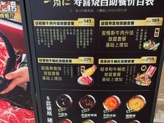 -一绪に和牛寿喜烧(罗湖益田假日店)