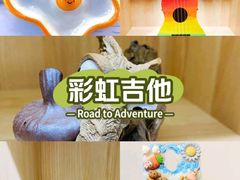 -陶语手工·拼豆·陶艺·银饰diy(宽厚里店)