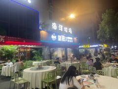 -海鲜e族(马王堆店)