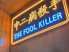 门面-五马集·海鲜·温州大牌档(黑金冠五马街十字路口店)