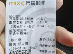 -万象影城(杭州萧山万象汇店)