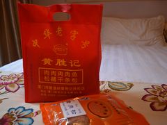 -黄胜记鼓浪屿肉松店(龙头路店)
