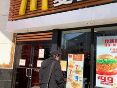 门面-麦当劳(祈年大街店)