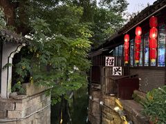 -绍兴书圣故里景区