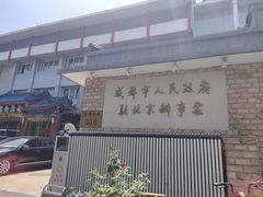 门面-成都驻京办餐厅(蜀都宾馆店)