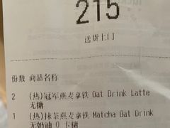 -瑞幸咖啡(国际珠宝交易中心店)