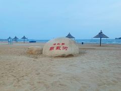 -南戴河旅游度假区