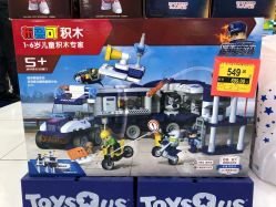-玩具反斗城TOYSRUS(龙湖杭州西溪天街店)