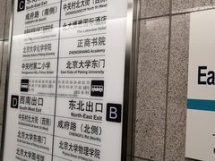 -北京大学东门(地铁站)