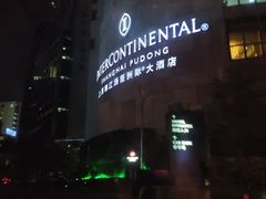 -上海锦江汤臣洲际大酒店壹阶层