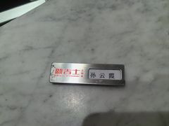 -新吉士·上海菜(浦东LCM置汇旭辉店)