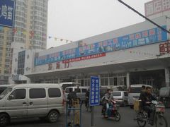 -四道口水产市场