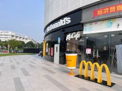 -麦当劳(北亭广场分店)