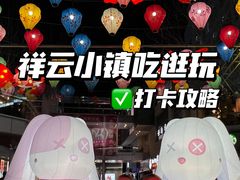 -中粮·祥云小镇