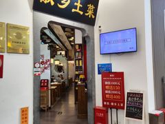-徽张·新徽菜(五棵松·永定路店)