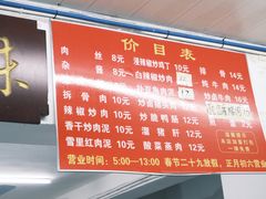 -虎子面粉馆(五一东村店)