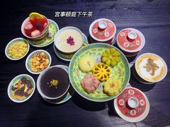 -宫事颐庭·老佛爷贵寿下午茶(颐和园店)