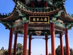 -北京西山国家森林公园