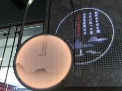 -赠李白·如诗的川味(余杭万达广场店)