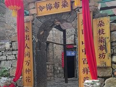 -云丘山景区
