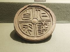 -古陶文明博物馆