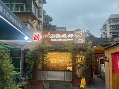 -福苗小骆驼烧烤(莲湖路店)