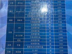 -天津大学爱尔眼科医院(天津总院)
