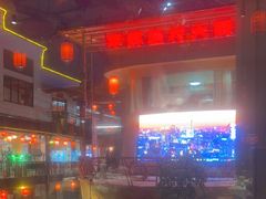 -年辉渔村·非遗传承餐厅(新丰江店)