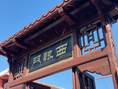 -闽粤南澳总镇府