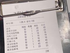 -飞阳铁板烧(ME TOWN购物中心店)