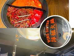 -萍姐火锅·公路夜市(武汉首店)