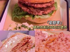 星期零素食汉堡-Keg Room 酒桶吧