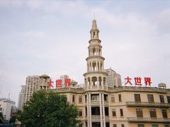 -柯达真美(老重庆中路店)