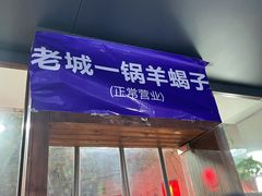 -鱼教头石泉老街石锅鱼(高新店)