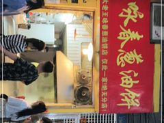 -咏春葱油饼(德政中路店)