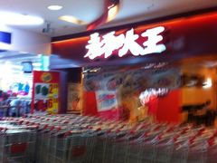 -永和大王(龙德广场店)