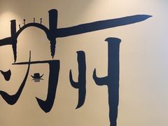 -清沐SPA生活馆(观前街店)