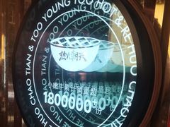 -热火朝天鲜切牛肉火锅(南强街巷店)