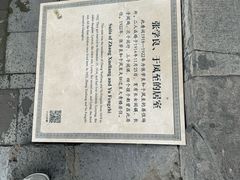 -张学良旧居陈列馆