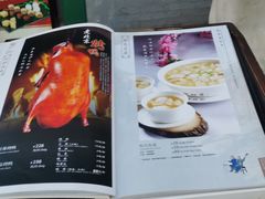 菜单-同和居(什刹海店)