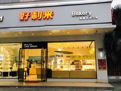 门面-甜星Star·生日蛋糕(百盛店)