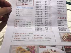 菜单-阿简膳坊(白鹅湾畔店)