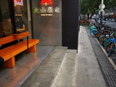 -火山屋台(新街口店)