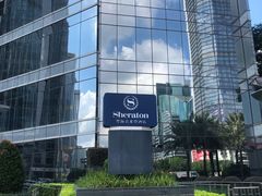 -广州粤海喜来登酒店