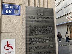 -稻香村(观前街店)
