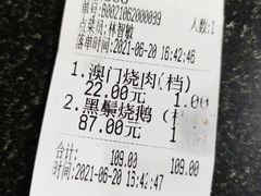 -裕记烧腊连锁餐饮(外马分店)