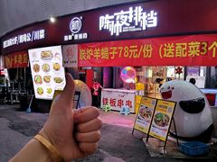 -陈帅夜排档·龙虾·炒菜·烤串(世茂店)